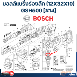 บอลล์แบริ่งร่องลึก (12X32X10) เครื่องสกัดคอนกรีต Bosch GSH500 [#14] P/N.1610905041 (แท้) ##(*)