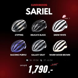 หมวกปั่นจักรยาน SUNRIMOON รุ่น TS-99 SARIEL M (54-57 ซม.) | หมวกกันน็อคจักรยานพร้อมเทคโนโลยีความปลอดภัย
