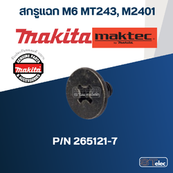 สกรูแฉก M6 แท่นตัดไฟเบอร์ Makita มากีต้า MT243, M2401 [#23] Pn.265121-7 (แท้) ##