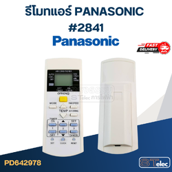 รีโมทแอร์ PANASONIC #2841 (หน้าจอดิจิตอล ปรับได้ทุกเมนู)