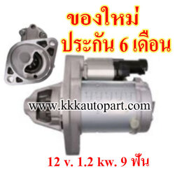 ไดสตาร์ท HONDA CR-V 2.4L (2007-->) , ACCORD 2.4 L (2006 - 2015) , CIVIC FD / FN / FK 2.0L (2006 - 2012) , 12 v. 1.6 kw. 9 ฟัน เครื่อง K24A , K24Z3 , K24Z4 , K20Z4 (ของใหม่ ประกัน 6 เดือน)