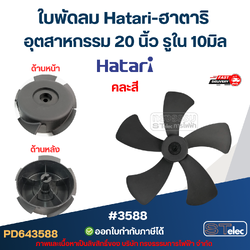 20นิ้ว อุต (คละสี)