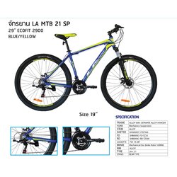 จักรยาน LA SERVERIEGN 29ER ECOFIT 2900 MTB Bike รุ่น ECOFIT เกียร์ชิมาโน่ 21 SPEED