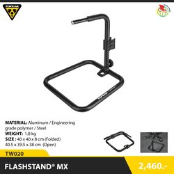 TOPEAK FLASHSTAND™ MX ขาตั้งกลางเสียบกะโหลกกลวง, TW020