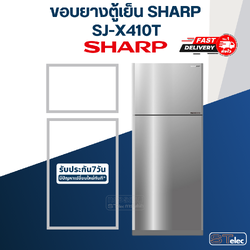 ขอบยางประตูตู้เย็น SHARP(ชาร์ป) รุ่น SJ-X410T