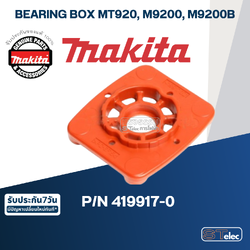BEARING BOX เครื่องขัดกระดาษทราย Makita มากีต้า MT920, M9200, M9200B [#22] Pn.419917-0 (แท้) ##