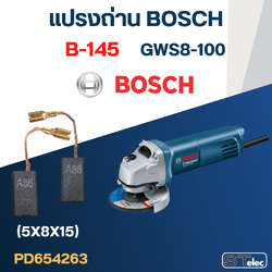 แปรงถ่าน หินเจียร BOSCH GWS8-100 No.B-145 (#24)