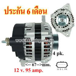 ไดชาร์จ HYUNDAI SONATA 2.0L , 12 v. 95 amp. เครื่อง G4JP-G ( ประกัน 6 เดือน )