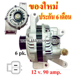 ไดชาร์จ MAZDA 3 , 2.0L ปลั๊ก 2 ขั้ว ,12 v. 90 amp.เครื่อง LF (ของใหม่ ประกัน 6 เดือน)