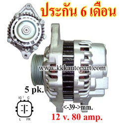 ไดชาร์จ HONDA CITY, JAZZ ปี 02-08, 12 v. 80 amp. เครื่อง L13A, L15A (ประกัน 6 เดือน)