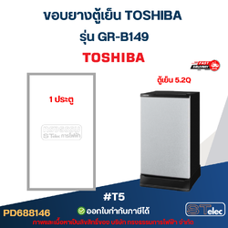 ขอบยางตู้เย็น TOSHIBA รุ่น GR-B149 #T5 อะไหล่ตู้เย็น