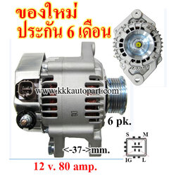 ไดชาร์จ TOYOTA YARIS 1.0L ,12 v. 80 amp.เครื่อง 1KR-FE (ของใหม่ ประกัน 6 เดือน)