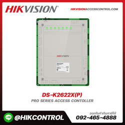 Access Controller รุ่น DS-K2622X(P)