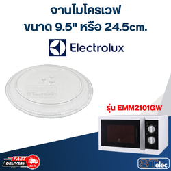 #MA01 จานไมโครเวฟ Electrolux (9.5") รุ่น EMM2101GW