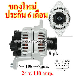 ไดชาร์จ VOLVO BUS , TRUCK , 24 v. 110 amp. เครื่อง DH12 , D6 , D16 , D12 , TD6 , TD10 (ของใหม่ ประกัน 6 เดือน)