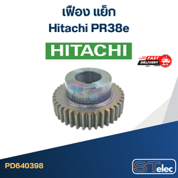 เฟือง แย็ก ฮิตาชิ Hitachi PR38e