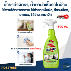น้ำยากำจัดรา, น้ำยาฆ่าเชื้อราในบ้าน [#7986] ใช้งานได้หลากหลาย ไม่ทำลายพื้นผิว, สีกระเบื้อง, ยาแนว, ซิลิโคน, เซรามิค
