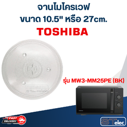 #MA02 จานไมโครเวฟ Toshiba โตชิบ้า (10.5") รุ่น MW3-MM25PE (BK)