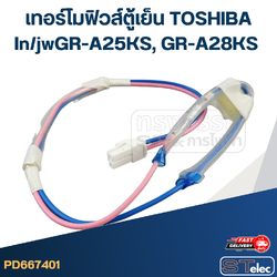 เทอร์โมฟิวส์ตู้เย็น TOSHIBA In/jwGR-A25KS, GR-A28KS (แท้)