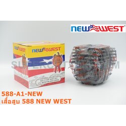 เสื้อสูบ 588 NEW WEST