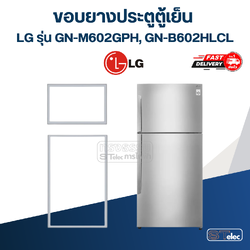 #L2 ขอบยางตู้เย็น LG รุ่น GN-M602GPH, GN-B602HLCL