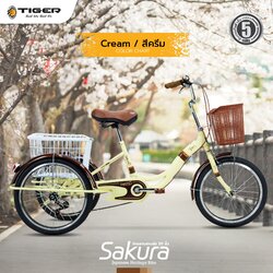 จักรยานสามล้อยี่ห้อ TIGER SAKURA 20 นิ้ว เฟรมเหล็ก มาพร้อมตะกร้าหน้า+หลัง