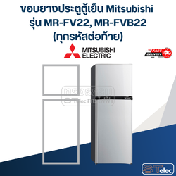 #M7 ขอบยางประตูตู้เย็น Mitsubishi รุ่น MR-FV22, MR-FVB22(ทุกรหัสต่อท้าย)