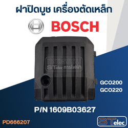 ฝาปิดบูช เครื่องตัดเหล็ก BOSCH รุ่น GCO200, GCO220 Pn.1609B03627 (แท้)##