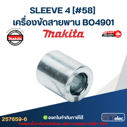SLEEVE 4 เครื่องขัดสายพาน Makita มากีต้า BO4901 [#58] Pn.257659-6 (แท้)##