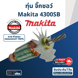 ทุ่น จิ๊กซอว์ Makita มากีต้า 4300SB (แท้) ##