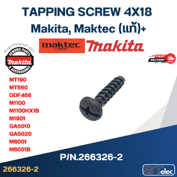 TAPPING SCREW 4X18 Makita, Maktec MT190, MT560, DDF486, M1100, M1100KX1B, M1901, GA5010, GA5020, M6001, M6001B Pn.266326-2 (แท้)+(*)