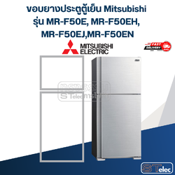 #M10 ขอบยางประตูตู้เย็น Mitsubishi รุ่น MR-F50E, MR-F50EH, MR-F50EJ, MR-F50EN