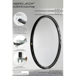 EKAY CARBON RIMS FOR 29ER BICYCLE 28/32H