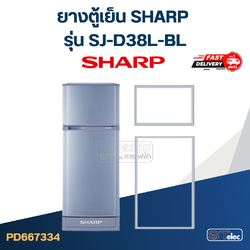 #S7 ยางตู้เย็น SHARP รุ่น SJ-D38L-BL