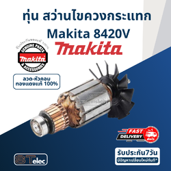 ทุ่น สว่านไขควงกระแทก Makita มากีต้า 8420V (แท้) ##