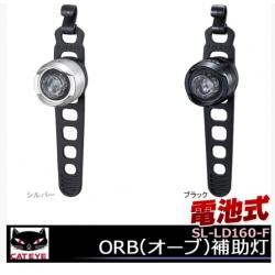 ไฟหน้า CATEYE ไฟหน้ากระพริบรุ่น ORB, SL-LD160-F, บอดี้สีดำ/ไฟสีขาว , บอดี้สีเงิน/ไฟสีขาว (กรุณาระบุสีบอดี้)