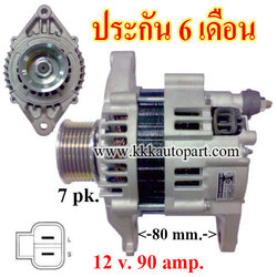 ไดชาร์จ NISSAN ฟรอนเทีย FRONTIER 3.0 / PATROL 3.0,12v. 90 amp. เครื่อง ZD30 ( ประกัน 6 เดือน)