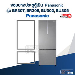 #P6 ขอบยางประตูตู้เย็น Panasonic รุ่น BR307, BR308, BU302, BU305