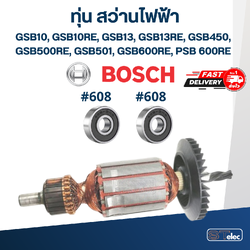 ทุ่น+ลูกปืน