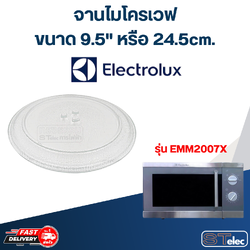 #MA01 จานไมโครเวฟ Electrolux (9.5") รุ่น EMM2007X