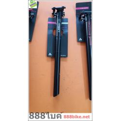 LABICI หลักอานอลู LA BICI รุ่น SPX4