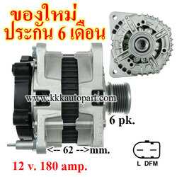 ไดชาร์จ VOLKSWAGEN Caravelle T5 / T6 TDi (2015 --->) , Transporter , Passat 3.6 , 12 v. 180 amp. เครื่อง VOLK (ของใหม่ ประกัน 6 เดือน)
