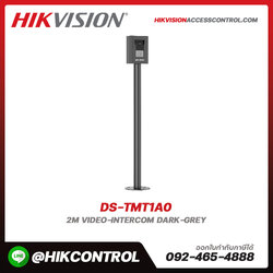 Entrance Economic Package รุ่น DS-TMT1A0