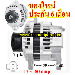 ไดชาร์จ ISUZU DMAX 2.5 Commonrial,12 v. 80 amp. เครื่อง 4JK1 (ของใหม่ ประกัน 6 เดือน )