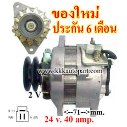 ไดชาร์จ ISUZU JCM FRR หูเอียงซ้าย CUTOUT นอก , 24 v. 40 amp. เครื่อง 6BB1 (ของใหม่ ประกัน 6 เดือน)