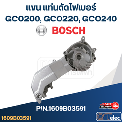 แขน แท่นตัดไฟเบอร์ BOSCH บอช GCO200, GCO220, GCO240 P/N.1609B03591 (แท้)##(*)