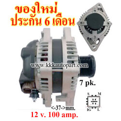 ไดชาร์จ TOYOTA CAMRY 3.5L / ALPHARD 3.5L , 12 v. 100 amp. เครื่อง 2GR-FE (ของใหม่ ประกัน 6 เดือน)