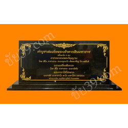 ป้ายคาถาพระเจ้าตากสินมหาราช