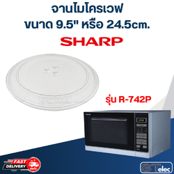 จานไมโครเวฟ SHARP (9.5") รุ่น R-742P #MA01