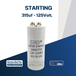 คาปาซิเตอร์ 315uf 125v. (สตาร์ท)
